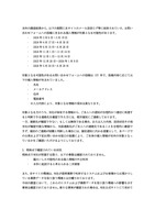 リリース（現時点で確認されている状況）