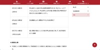 リリース（再発防止策）