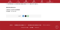 リリース（本件に関するお問い合わせ）