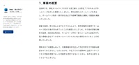 リリース（事案の概要）