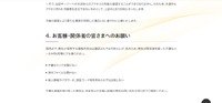 リリース（お客様・関係者の皆さまへのお願い）
