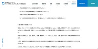 リリース（個人情報への影響について）