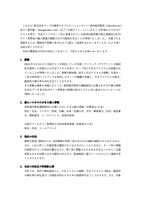 リリース（弊社運営サイトへの不正アクセスによる個人情報漏えいのおそれに関するお詫びとお知らせ）
