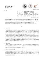 リリース（当社利用の有償クラウドサービスの第三者による不正利用に関するお知らせ（第一報））