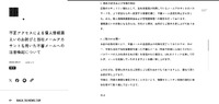 リリース（現在の状況および今後の対応）