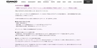 リリース（【重要】［MOOMOO JAPAN］不正アクセスによる個人情報漏洩の可能性とお詫び・パスワード再設定のお願い）