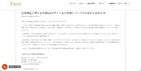 リリース（当社商品に関する外部Q＆Aサイト上の投稿についてのお詫びとお知らせ）