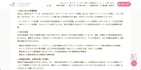 リリース（当社における影響範囲）