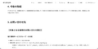 リリース（今後の取組）