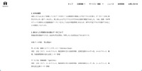 リリース（本件の概要）