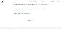 リリース（本件に関するお問い合わせ窓口）