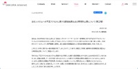 リリース（当社システムへの不正アクセスに関する調査結果および再発防止策について（第三報））