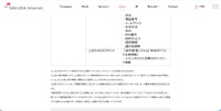 リリース（影響を受けた可能性のある情報2）