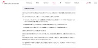 リリース（お客さまへの対応）