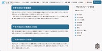 リリース（被害状況及び影響範囲）