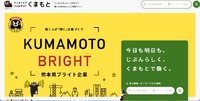 トップページ