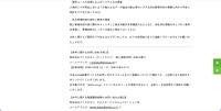 リリース（本件に関するお問い合わせ窓口）