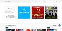 トップページ
