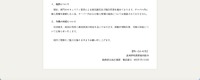 トップページ（現状について）