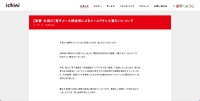 リリース（【重要・お詫び】電子メール誤送信によるメールアドレス漏えいについて1）