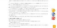 リリース（対象となる皆様へのご連絡について）
