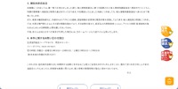 リリース（現在の対応状況）