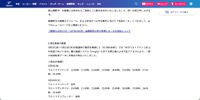 リリース（発生事象の概要）
