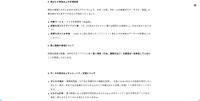 リリース（発生した事象および影響範囲）