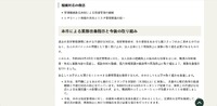 リリース（本市による業務改善指示と今後の取り組み）
