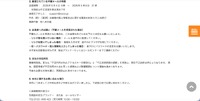 リリース（確認されている不審メールの特徴）