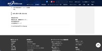 リリース（他の時刻供給サービスへの影響）