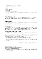 リリース（現在の対応状況）