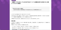 リリース（【重要】ドズル社ストアにおける不正なページへの誘導に関するお知らせとお詫び（9/15,9/18追記））
