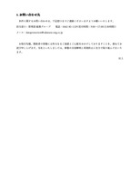 リリース（お問い合わせ先）