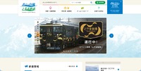 トップページ