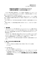 リリース（弊社観光列車の座席管理システムに対する不正アクセスによりお客様の個人情報が漏えいしたおそれがある事象について）