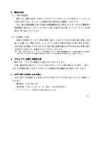 リリース（弊社の対応）