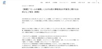 リリース（【重要】「ビールの縁側」における個人情報流出の可能性に関するお詫びとご報告（続報）1）