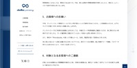 リリース（お客様へのお願い）