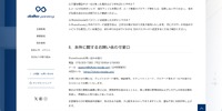 リリース（本件に関するお問い合わせ窓口）