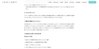 リリース（パスワードについて）