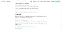 リリース（お客様へのお願い）