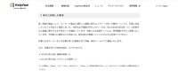 リリース（新たに判明した事項）