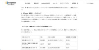 リリース（流出した画像に関するメタデータの影響範囲について）