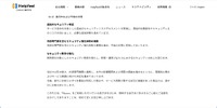 リリース（進行中および今後の対策）