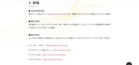 リリース（経緯1）