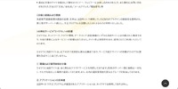 リリース（侵入経路および原因）