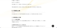 リリース（再発防止策）