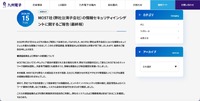リリース（MOST社（弊社台湾子会社）の情報セキュリティインシデントに関するご報告（最終報））