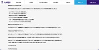 リリース（実施した主な再発防止策）
